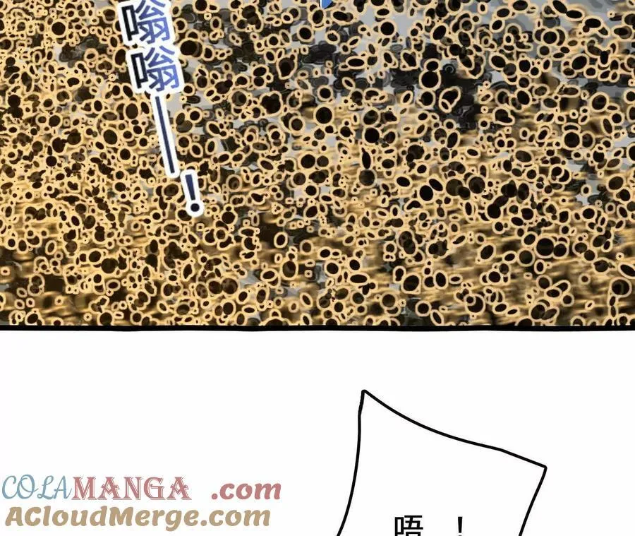 第117话 你不是一个人 第58页