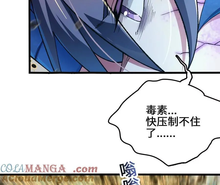 第117话 你不是一个人 第61页