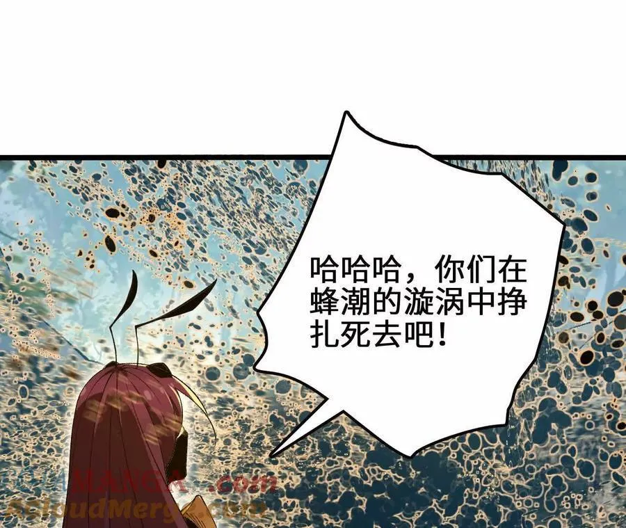 第117话 你不是一个人 第64页