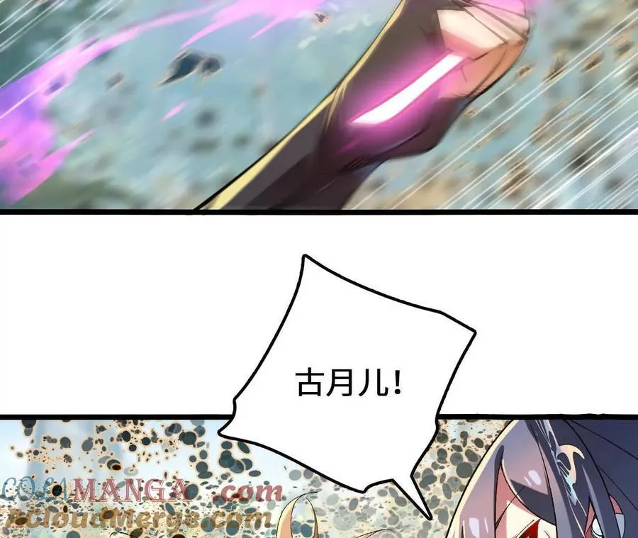 第117话 你不是一个人 第70页