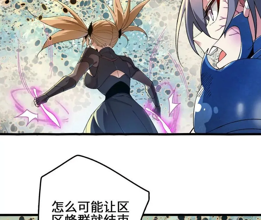第117话 你不是一个人 第71页
