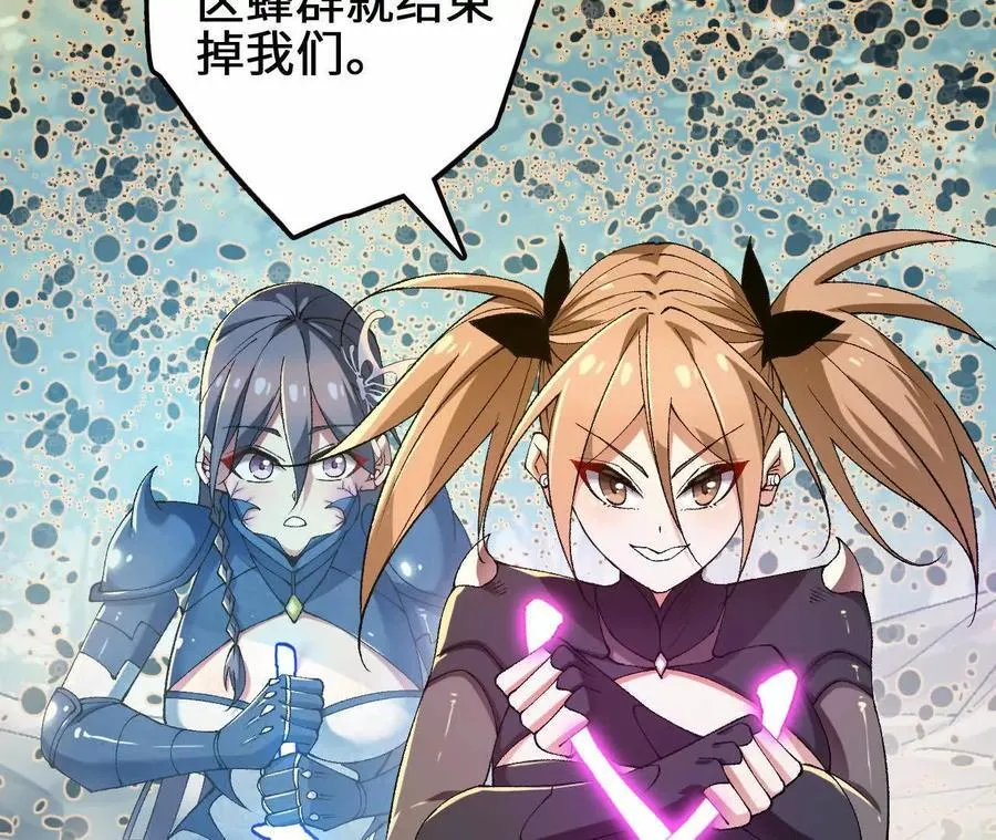 第117话 你不是一个人 第72页