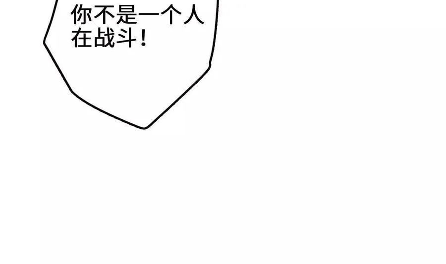第117话 你不是一个人 第74页