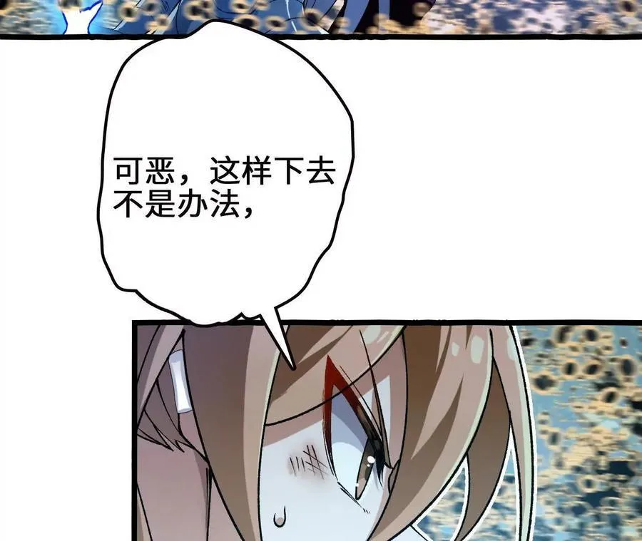 第118话 绝命哀鸣 第15页