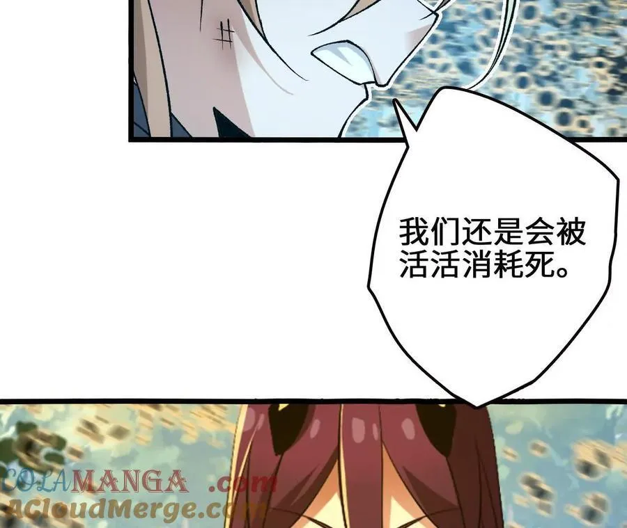 第118话 绝命哀鸣 第16页