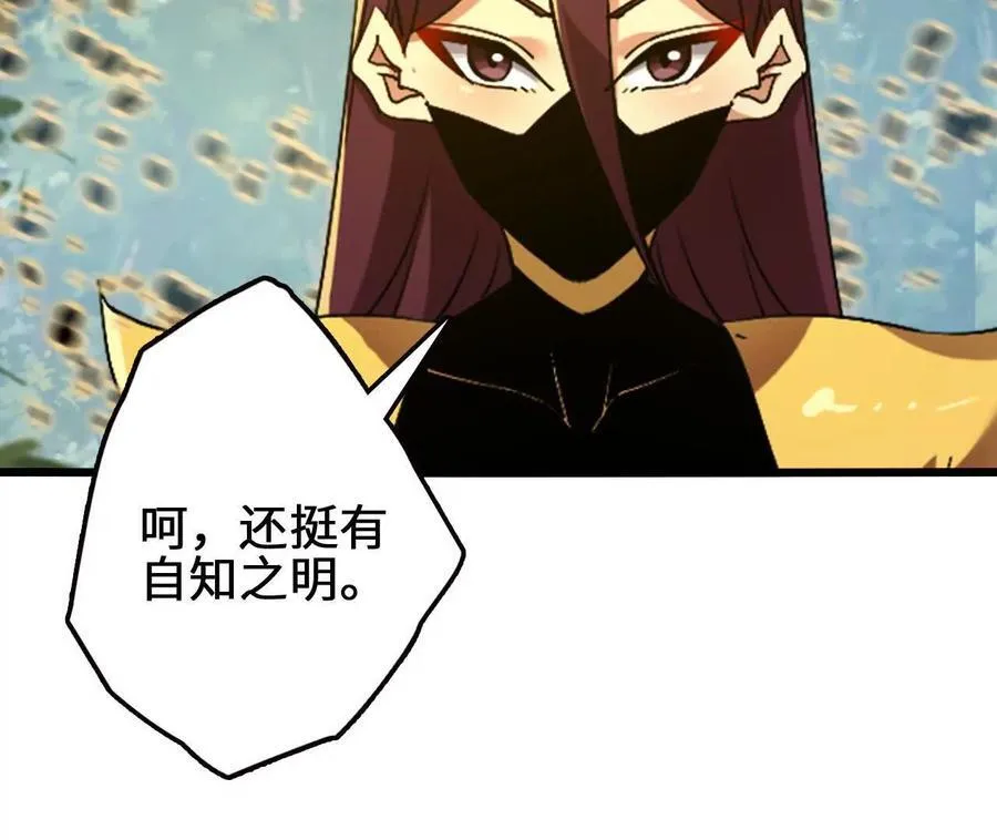 第118话 绝命哀鸣 第17页