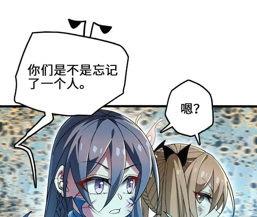 第118话 绝命哀鸣 第18页