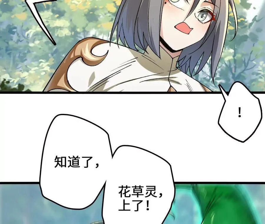 第118话 绝命哀鸣 第20页