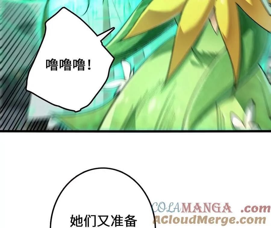 第118话 绝命哀鸣 第22页