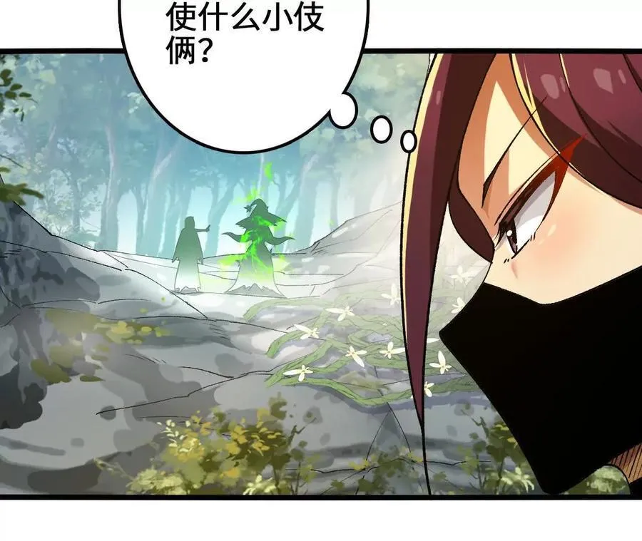 第118话 绝命哀鸣 第23页