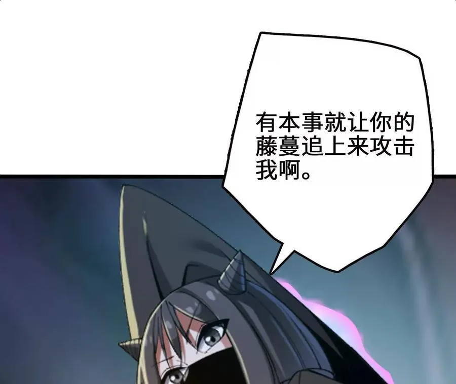 第118话 绝命哀鸣 第35页