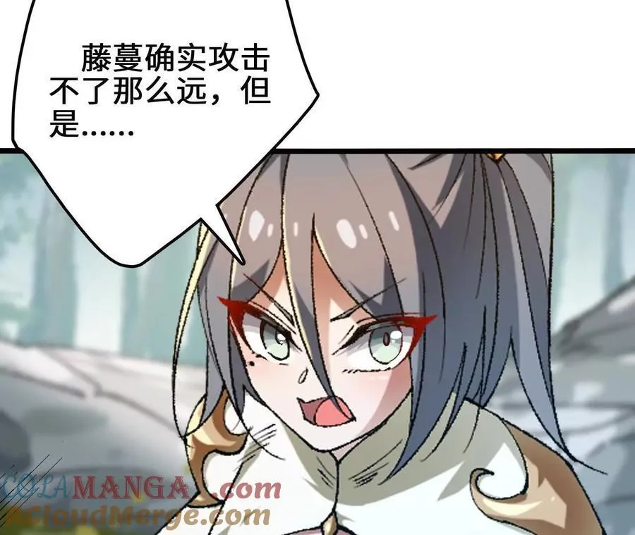 第118话 绝命哀鸣 第37页