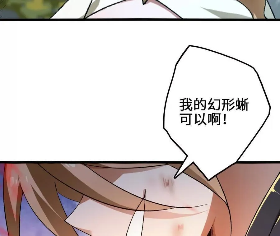 第118话 绝命哀鸣 第38页