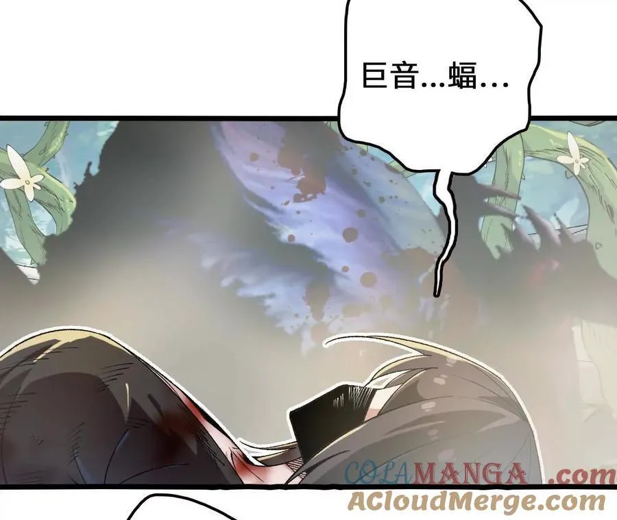 第118话 绝命哀鸣 第61页