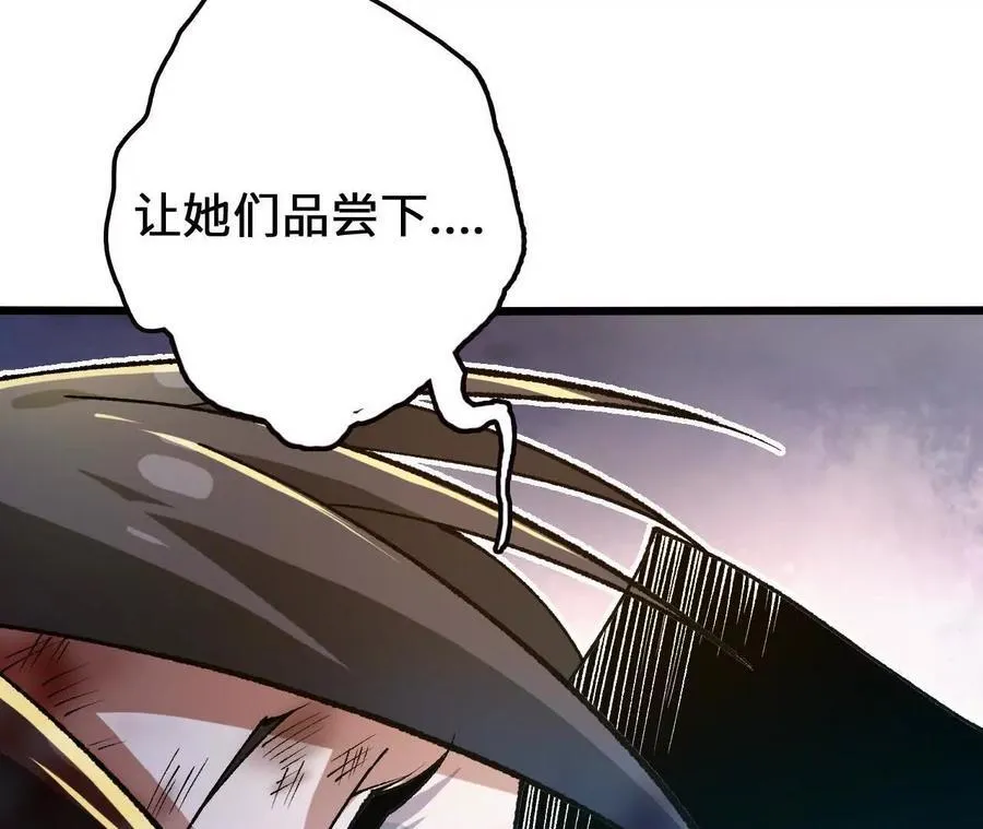 第118话 绝命哀鸣 第62页