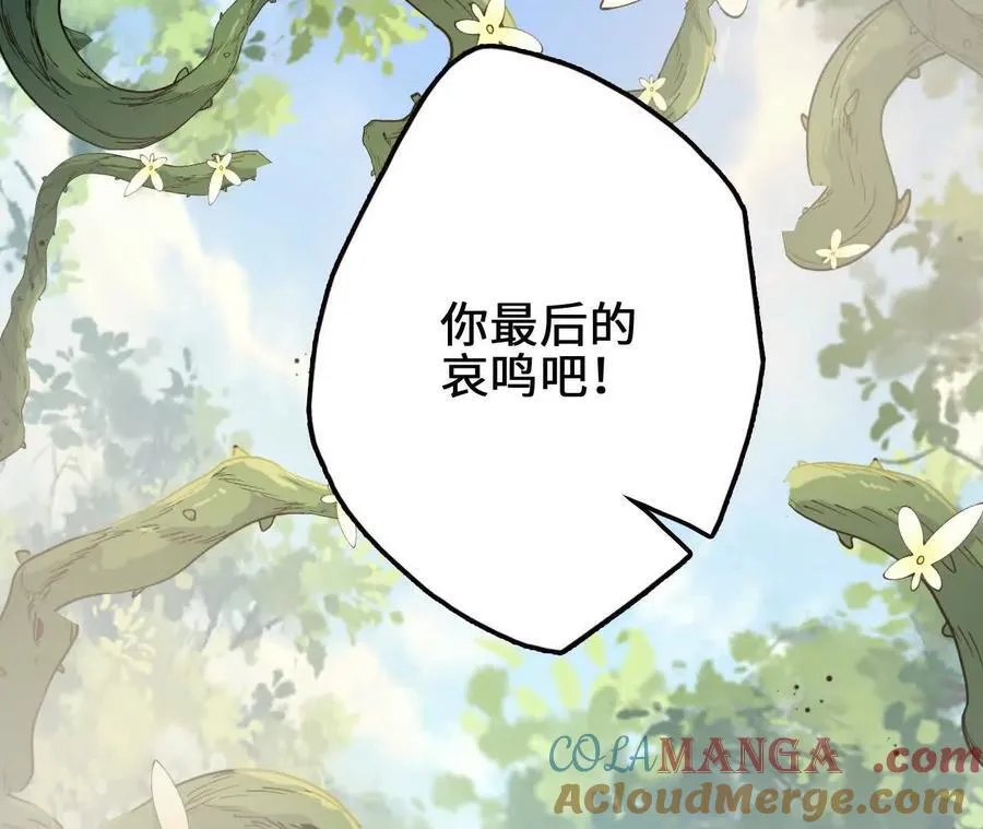 第118话 绝命哀鸣 第64页
