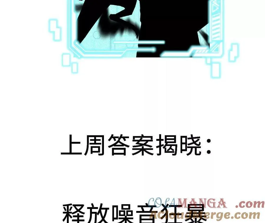 第118话 绝命哀鸣 第73页