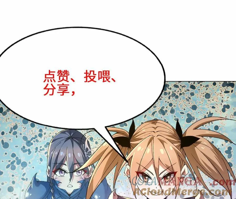 第118话 绝命哀鸣 第76页