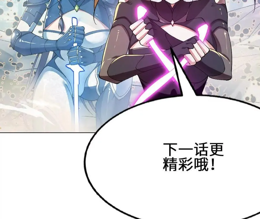 第118话 绝命哀鸣 第77页