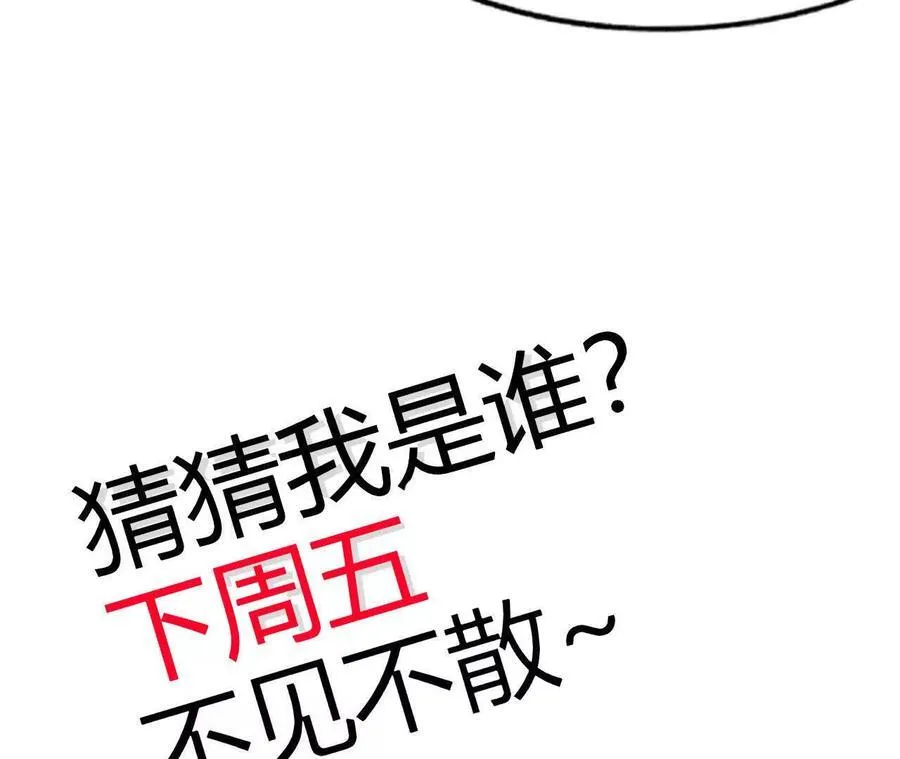 第118话 绝命哀鸣 第78页