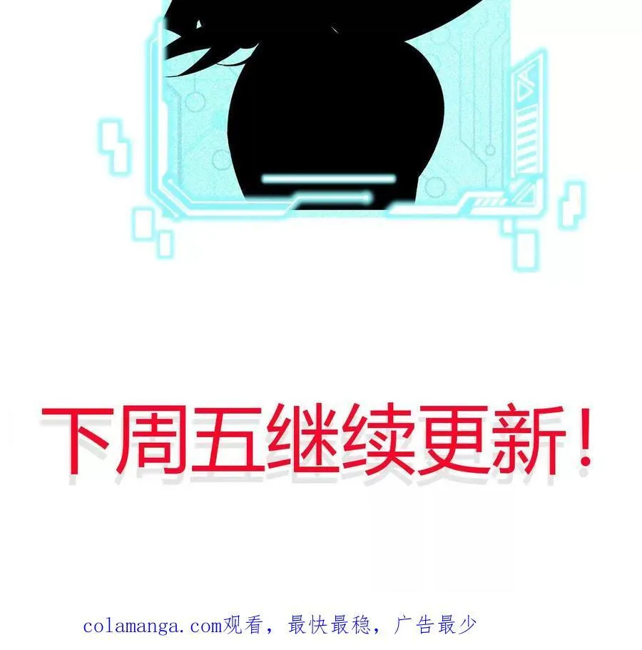 第118话 绝命哀鸣 第80页