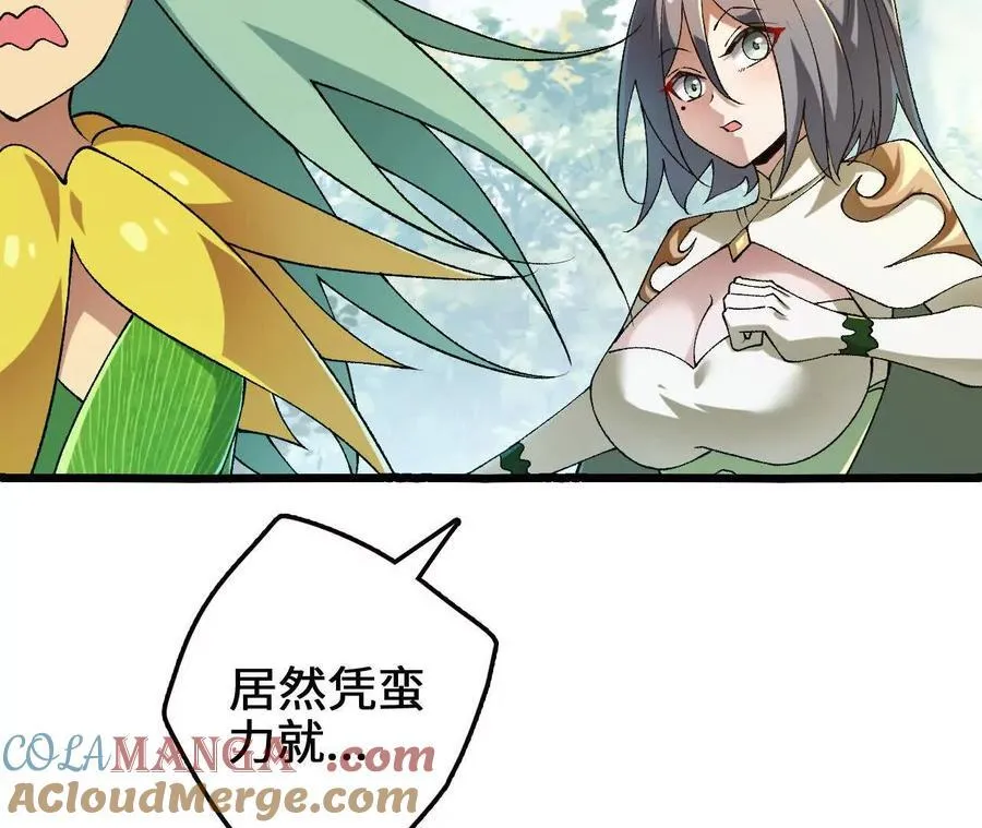 第119话 挺身 第16页