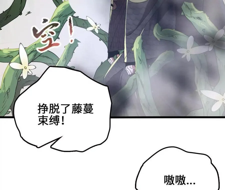 第119话 挺身 第18页