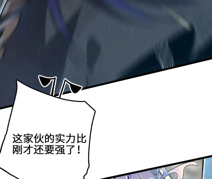 第119话 挺身 第45页