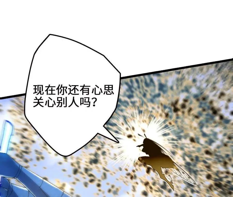 第119话 挺身 第48页