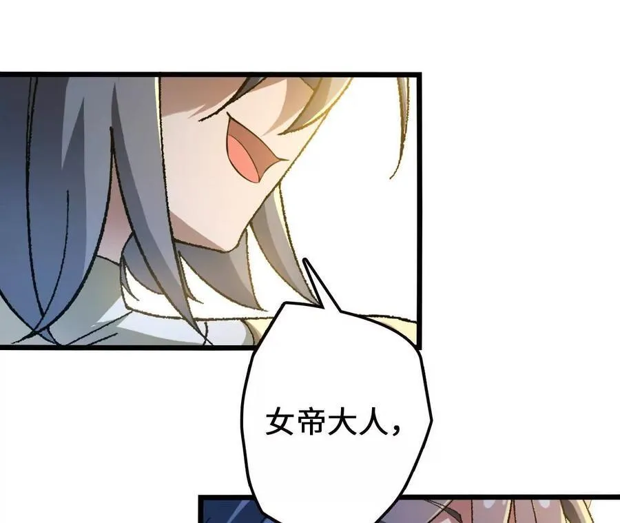第119话 挺身 第74页