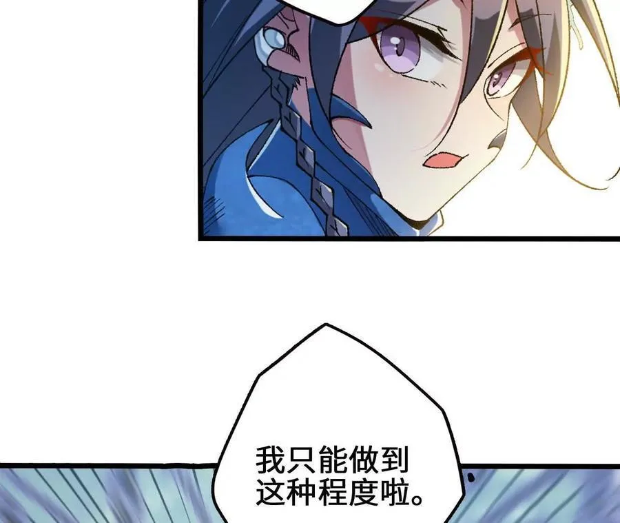 第119话 挺身 第75页