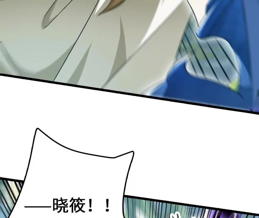 第119话 挺身 第77页