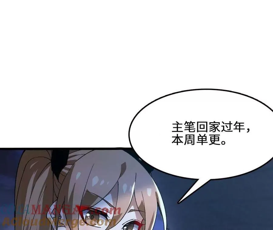 第119话 挺身 第82页