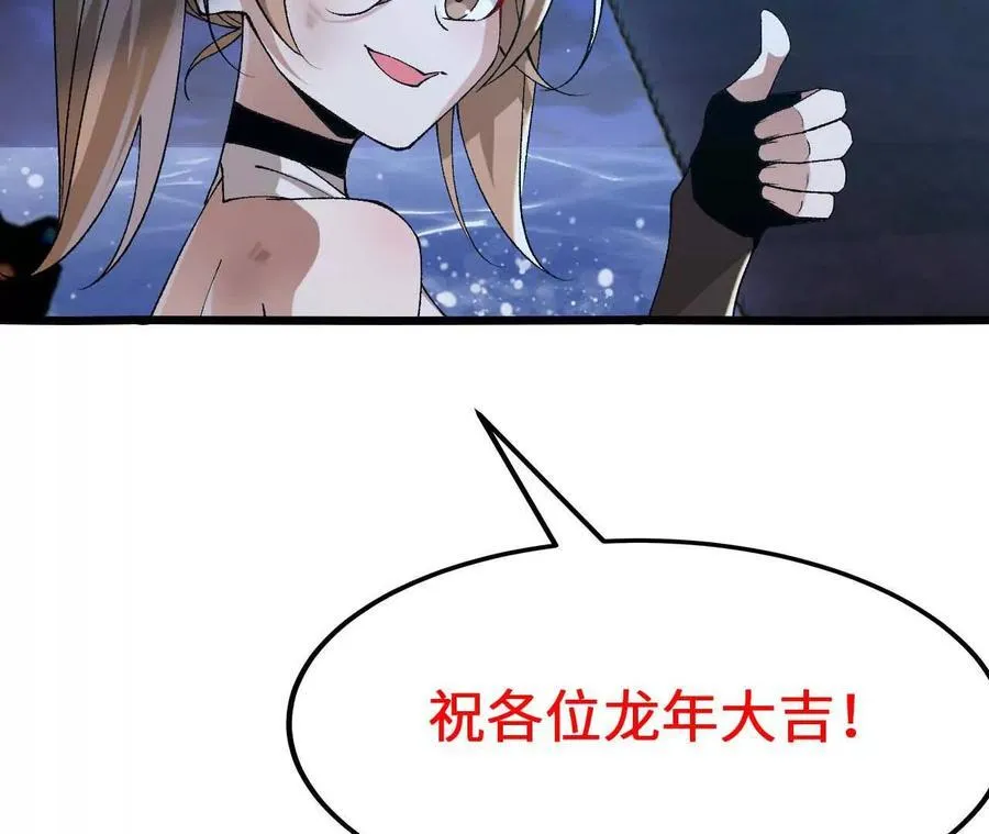 第119话 挺身 第83页