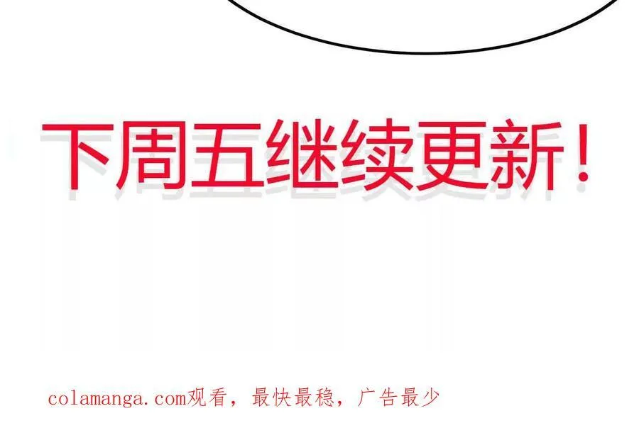 第119话 挺身 第84页