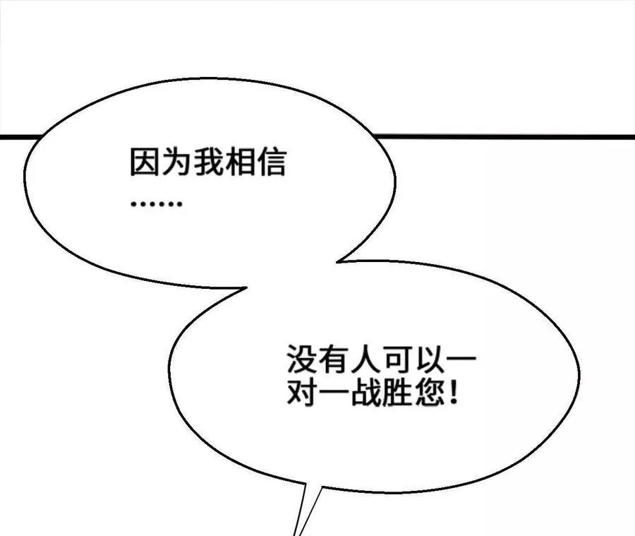 第120话 蜂后 第18页