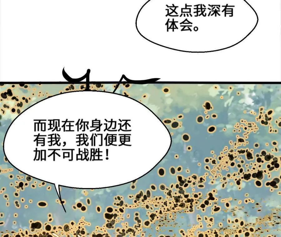第120话 蜂后 第32页