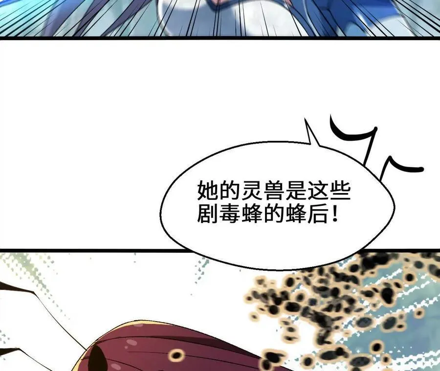 第120话 蜂后 第42页