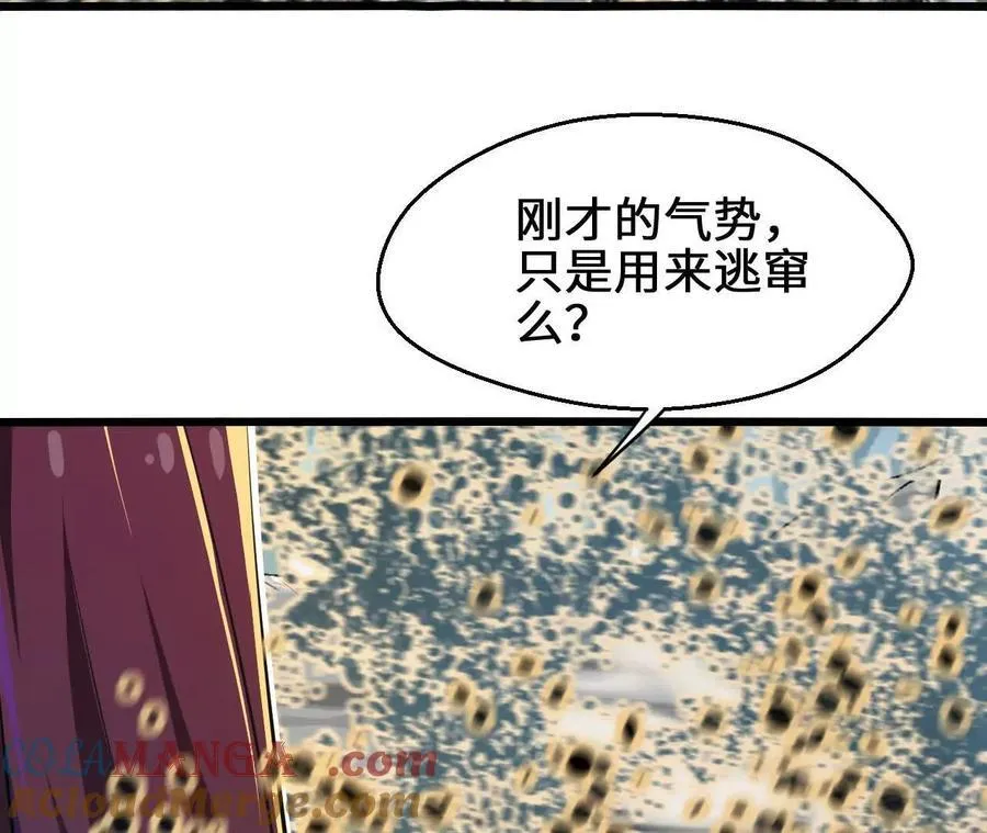 第120话 蜂后 第52页