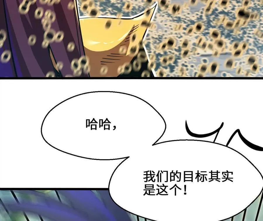 第120话 蜂后 第53页