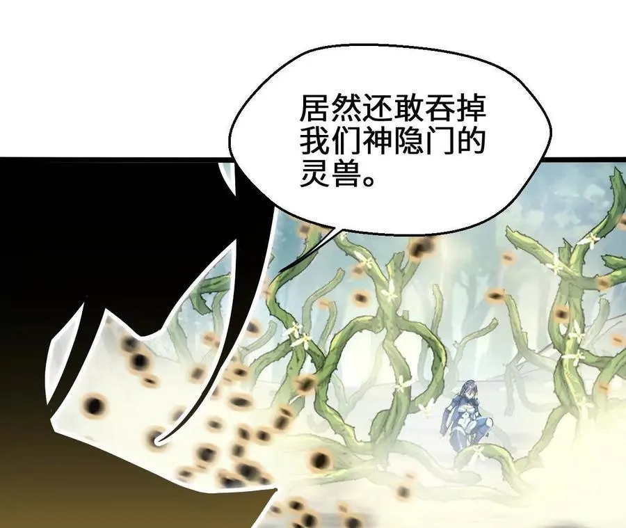 第120话 蜂后 第68页