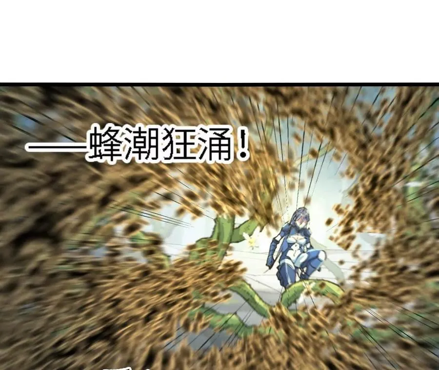 第121话 蜂毒操控 第9页