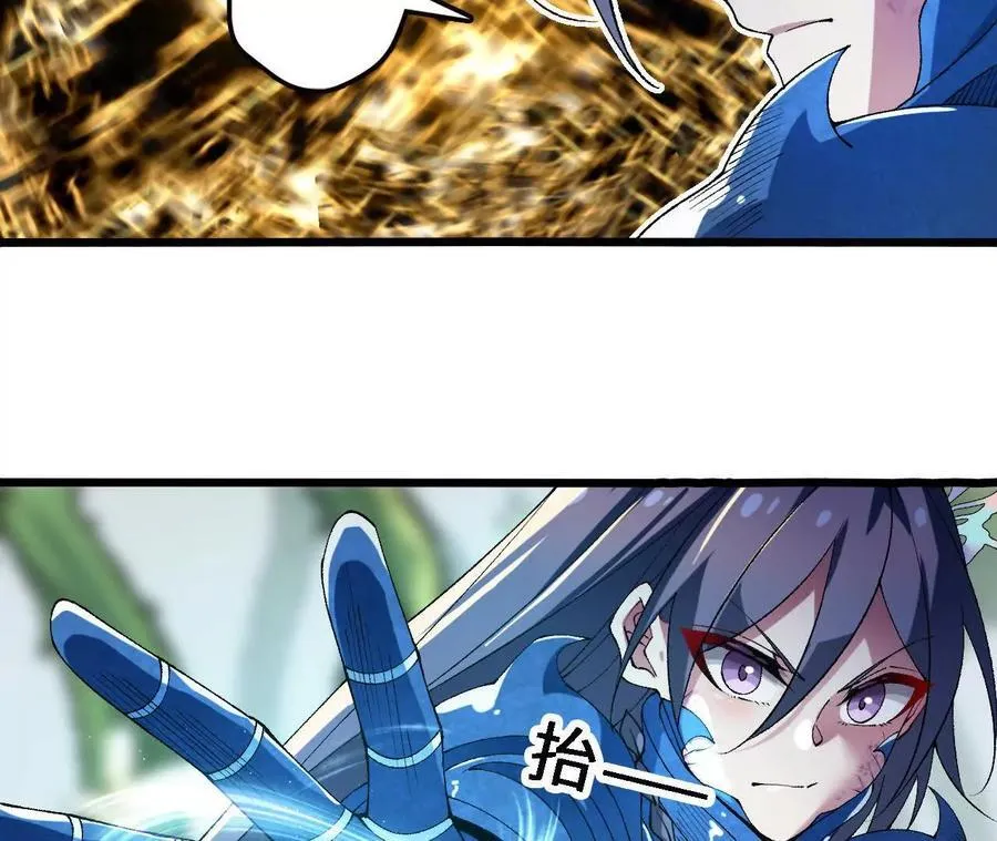 第121话 蜂毒操控 第11页