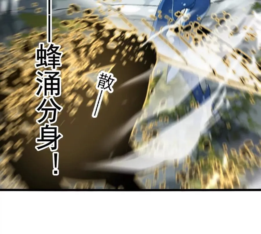 第121话 蜂毒操控 第30页