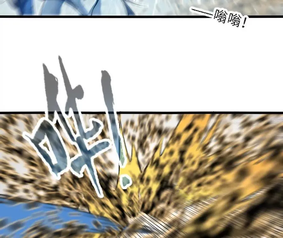 第121话 蜂毒操控 第32页