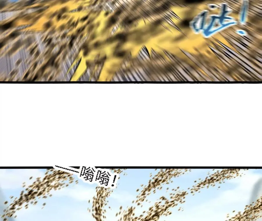 第121话 蜂毒操控 第33页