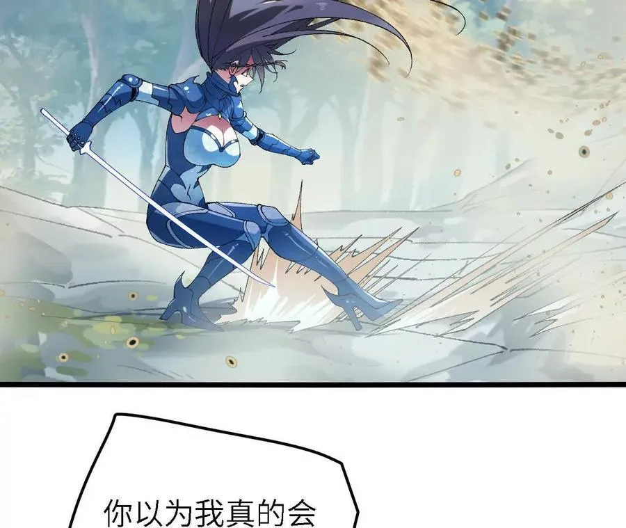 第121话 蜂毒操控 第35页