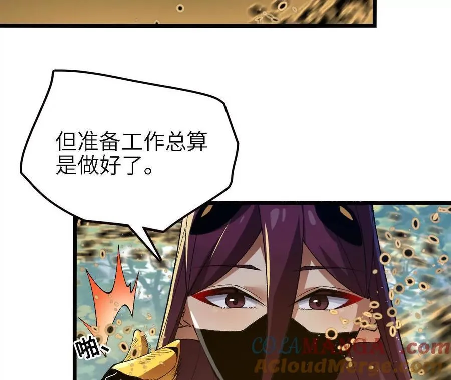 第121话 蜂毒操控 第37页