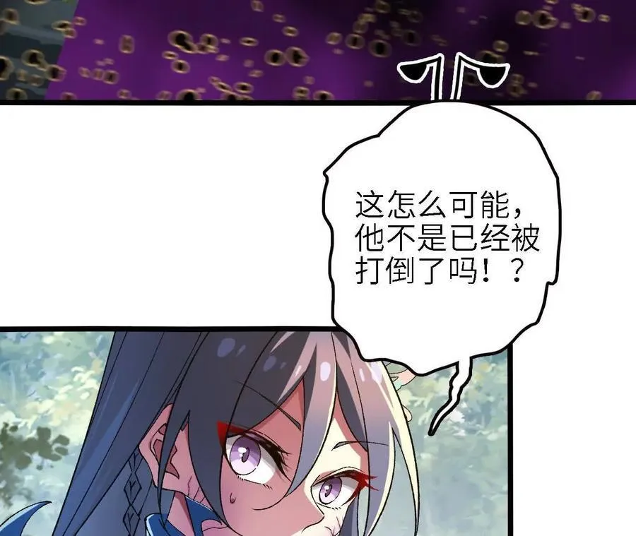 第121话 蜂毒操控 第42页