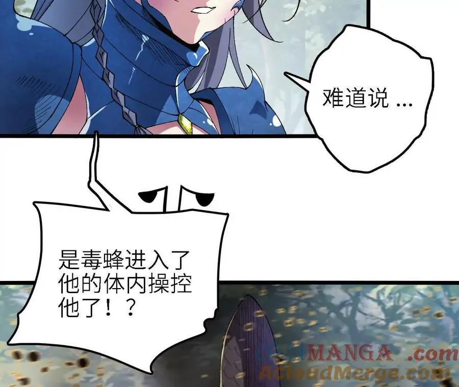 第121话 蜂毒操控 第43页
